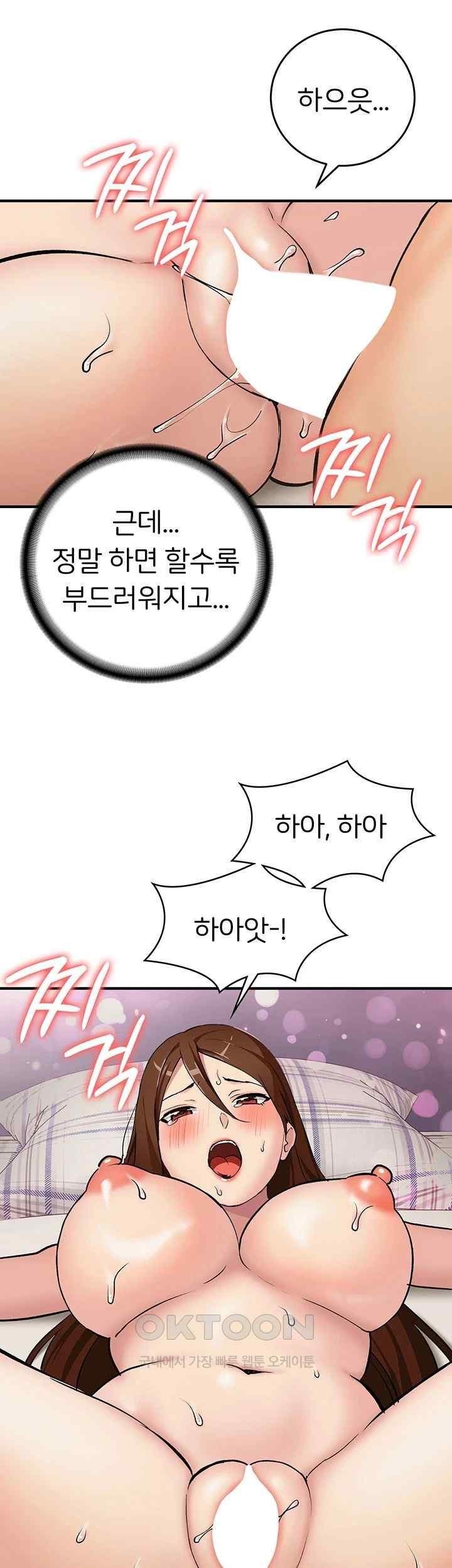 The Girl Next Door Raw Chapter 21 Page 11
