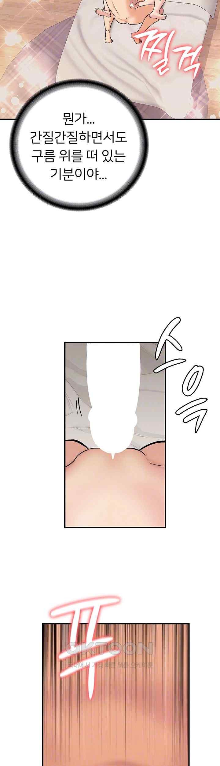 The Girl Next Door Raw Chapter 21 Page 14