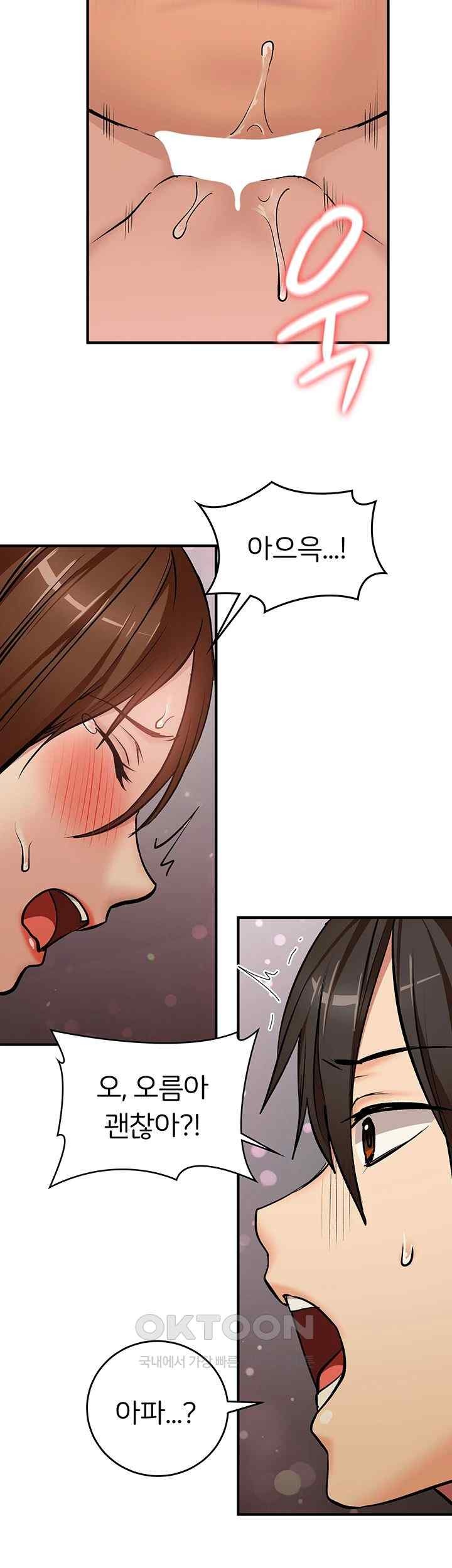 The Girl Next Door Raw Chapter 21 Page 15