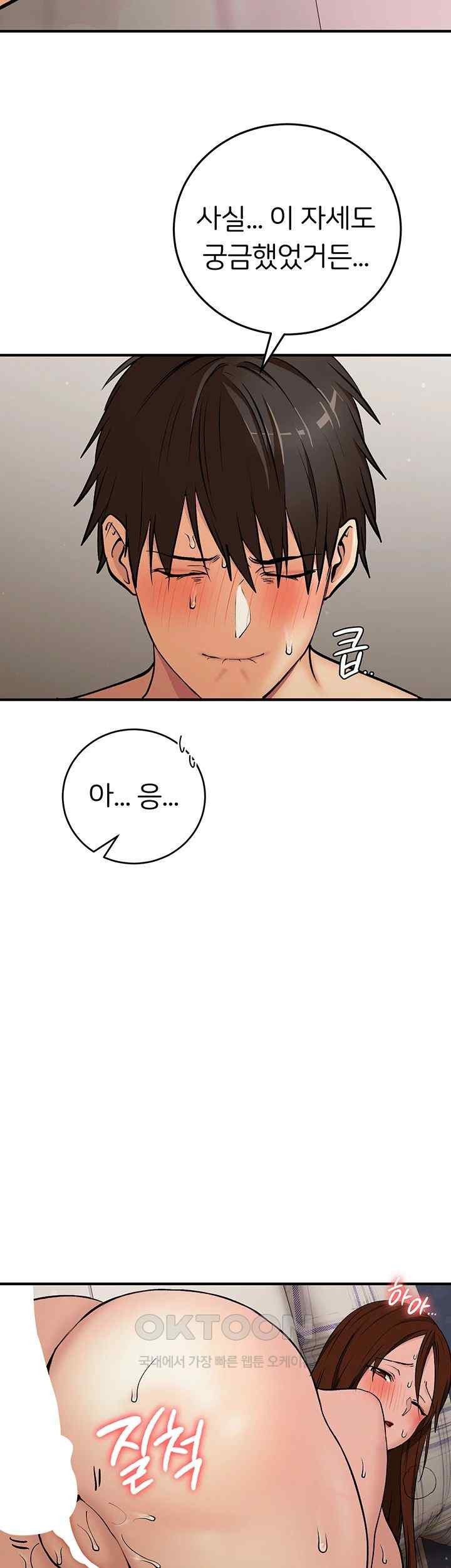 The Girl Next Door Raw Chapter 21 Page 21
