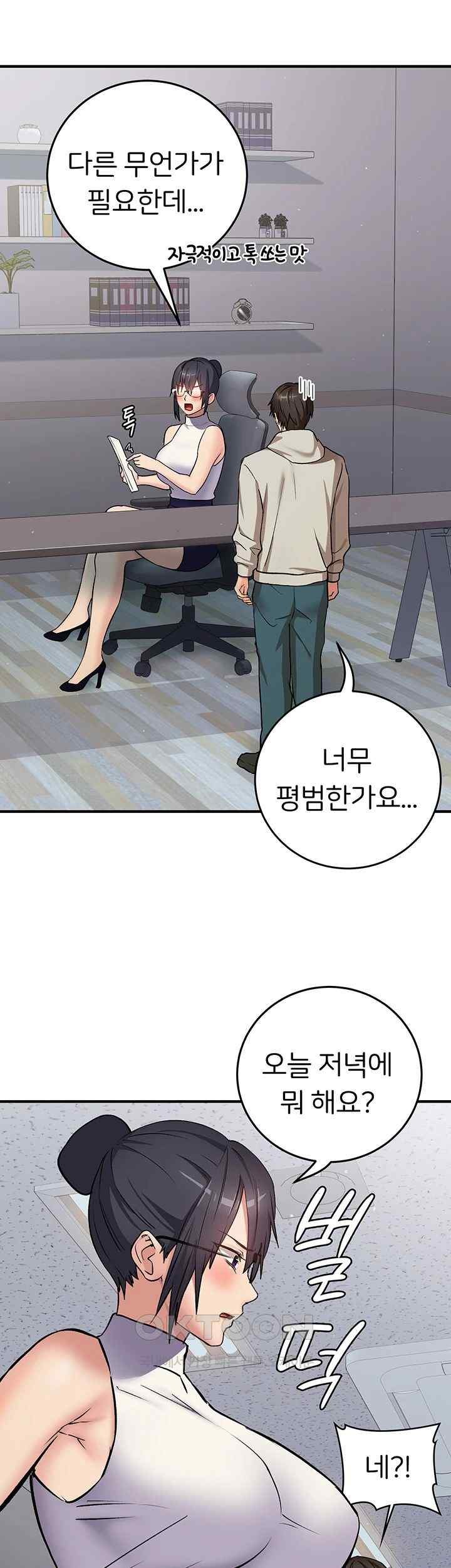 The Girl Next Door Raw Chapter 21 Page 39