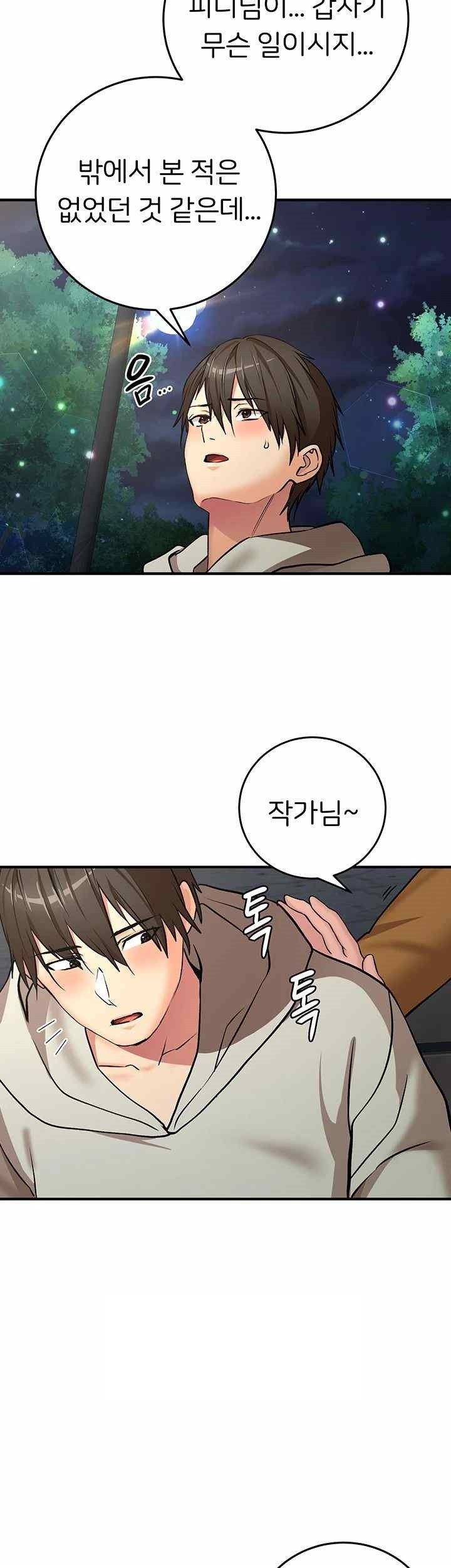 The Girl Next Door Raw Chapter 21 Page 42