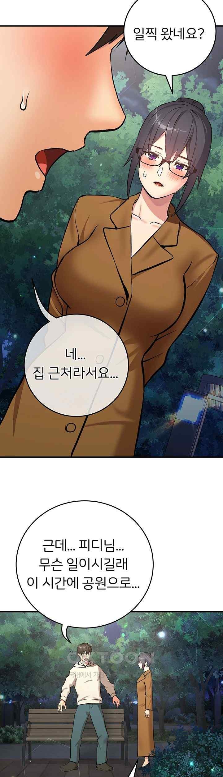 The Girl Next Door Raw Chapter 21 Page 43