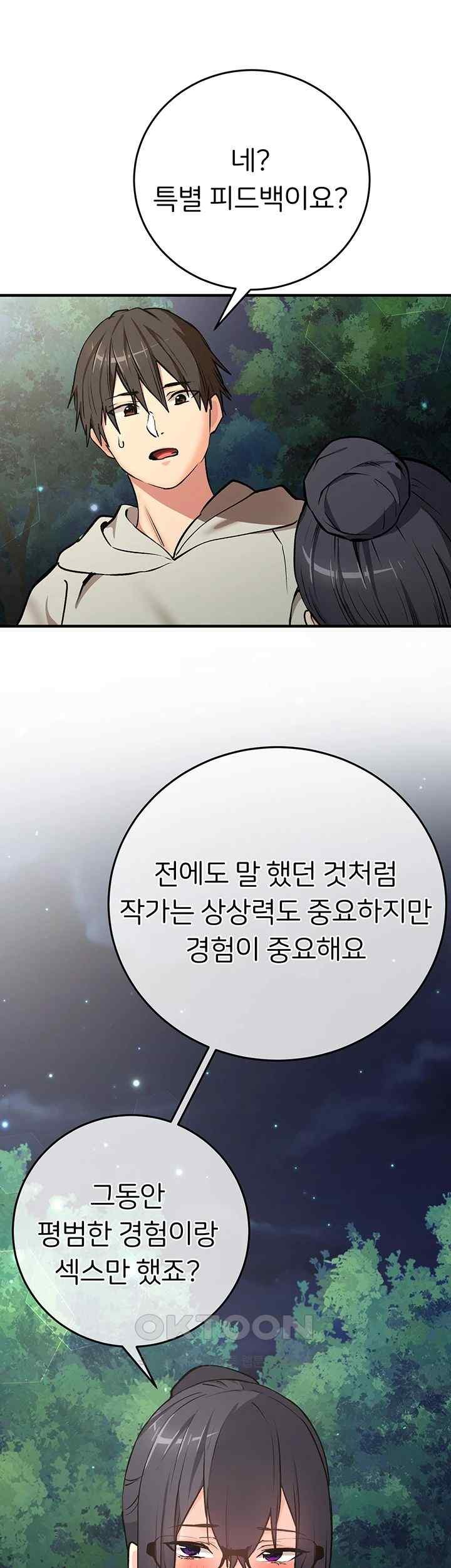The Girl Next Door Raw Chapter 21 Page 45
