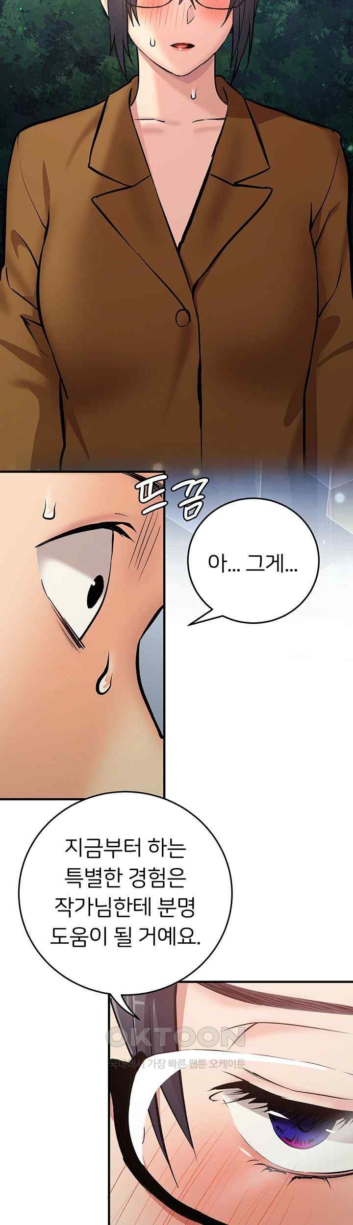 The Girl Next Door Raw Chapter 21 Page 46