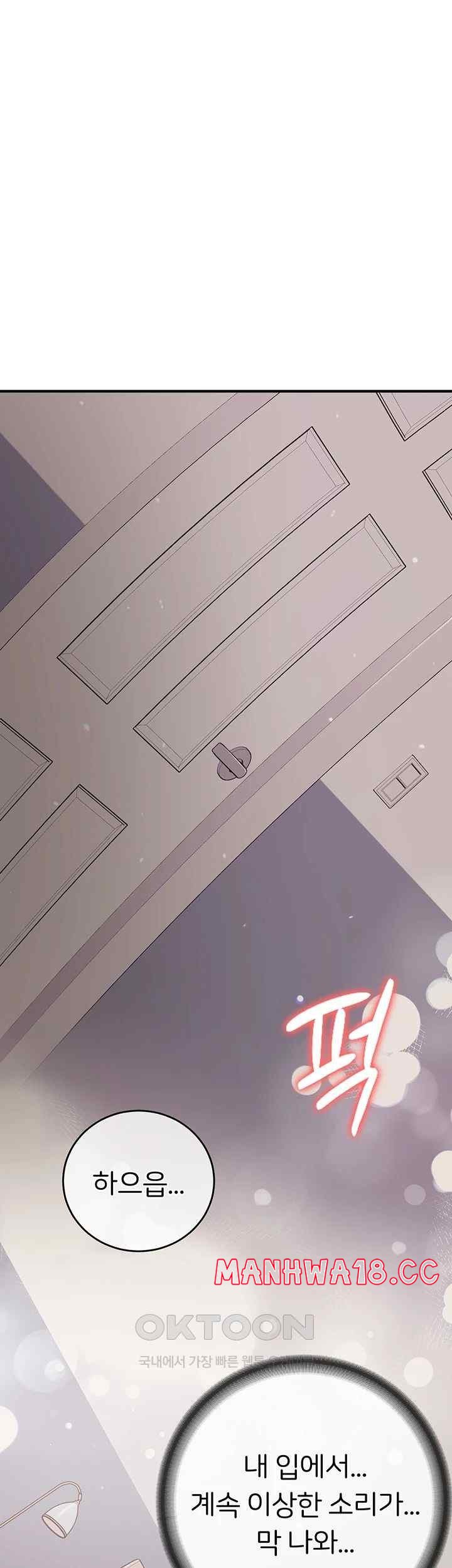 The Girl Next Door Raw Chapter 21 Page 5