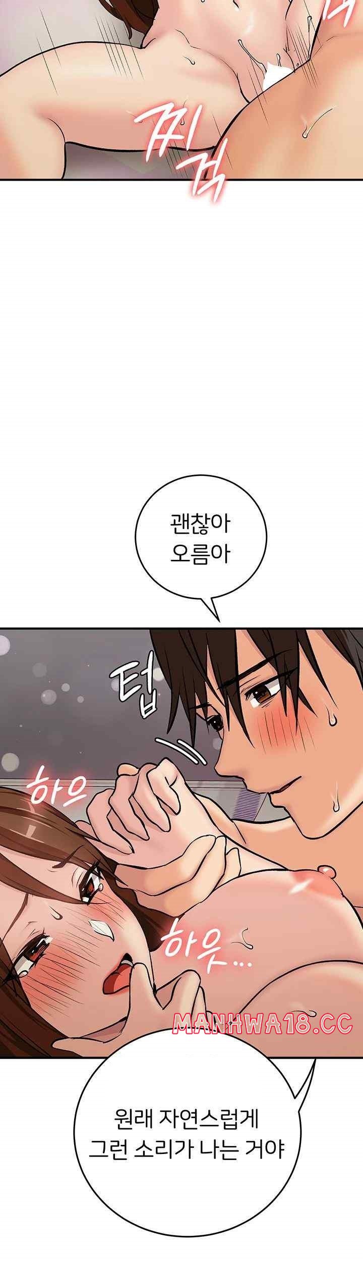 The Girl Next Door Raw Chapter 21 Page 7