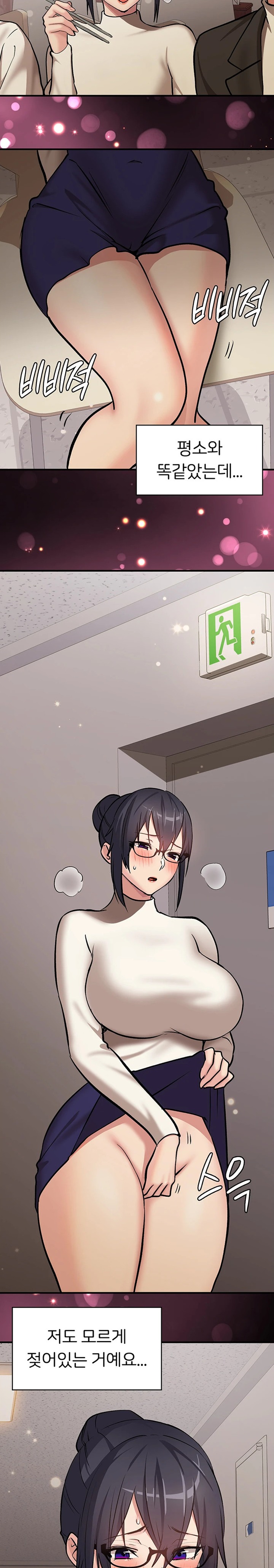 The Girl Next Door Raw Chapter 22 Page 12