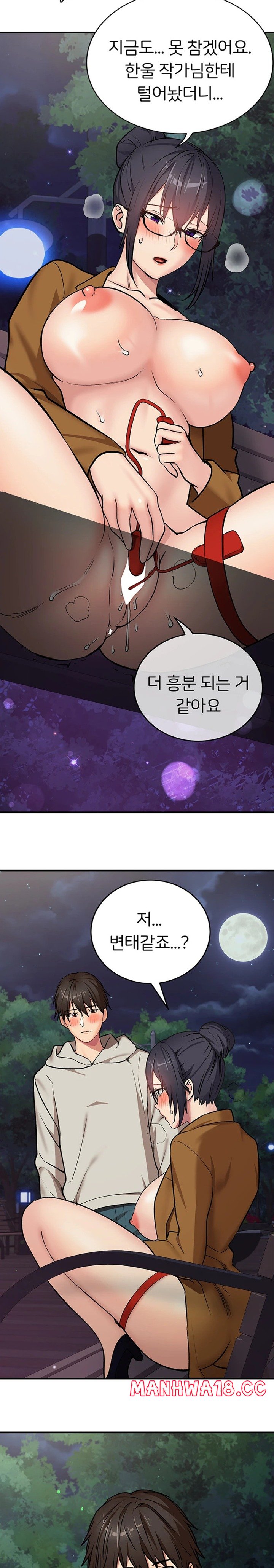 The Girl Next Door Raw Chapter 22 Page 14