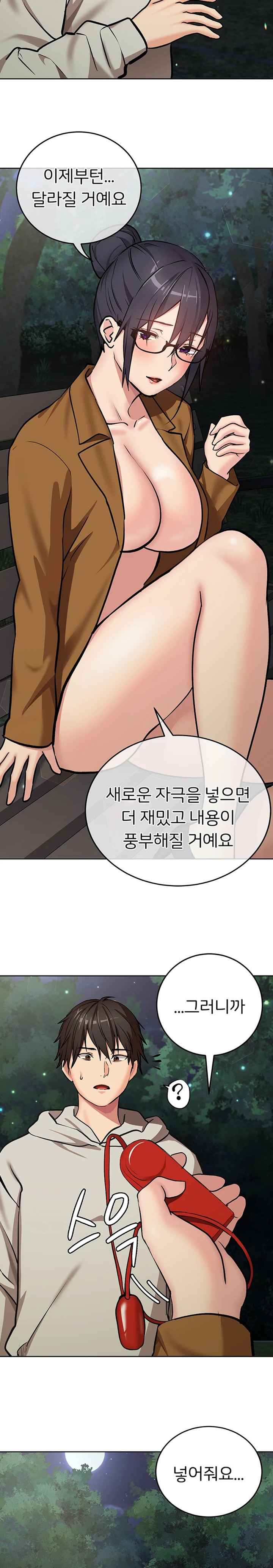The Girl Next Door Raw Chapter 22 Page 16