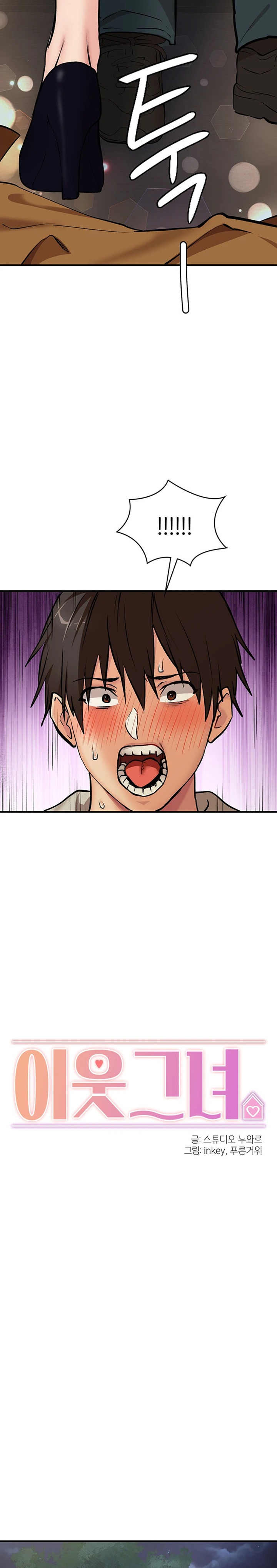 The Girl Next Door Raw Chapter 22 Page 2