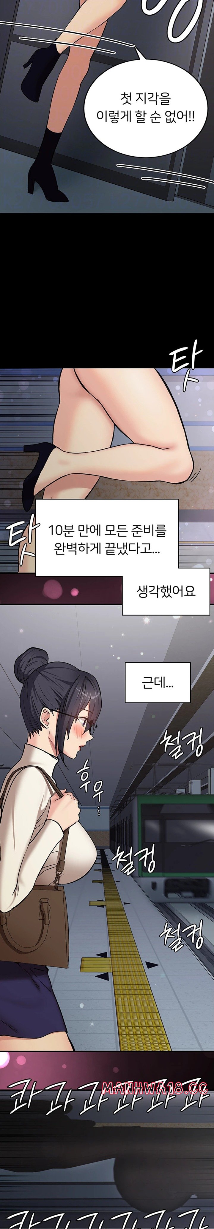 The Girl Next Door Raw Chapter 22 Page 8