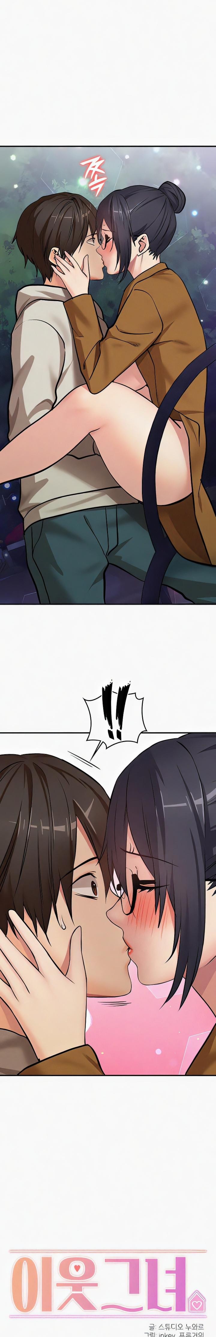 The Girl Next Door Raw Chapter 23 Page 1
