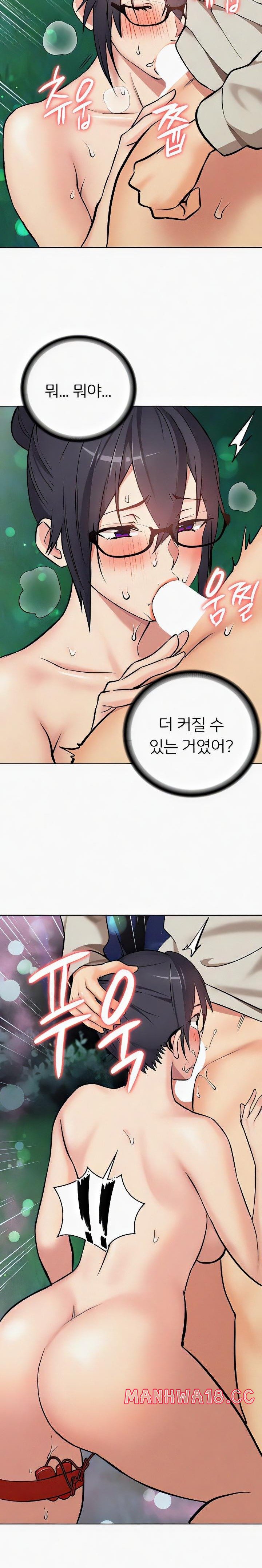The Girl Next Door Raw Chapter 23 Page 10
