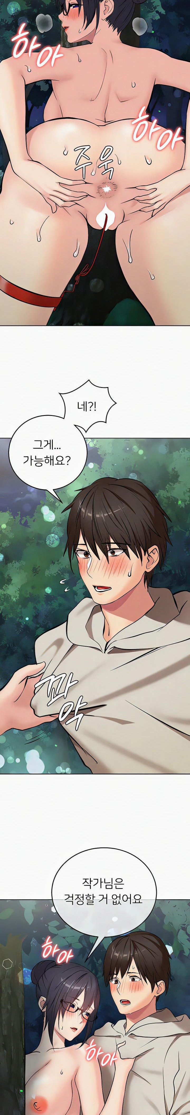 The Girl Next Door Raw Chapter 23 Page 14
