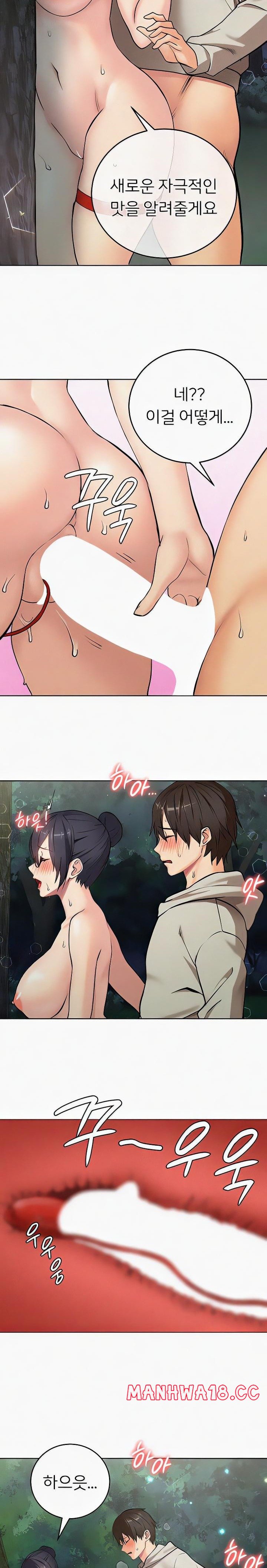 The Girl Next Door Raw Chapter 23 Page 15