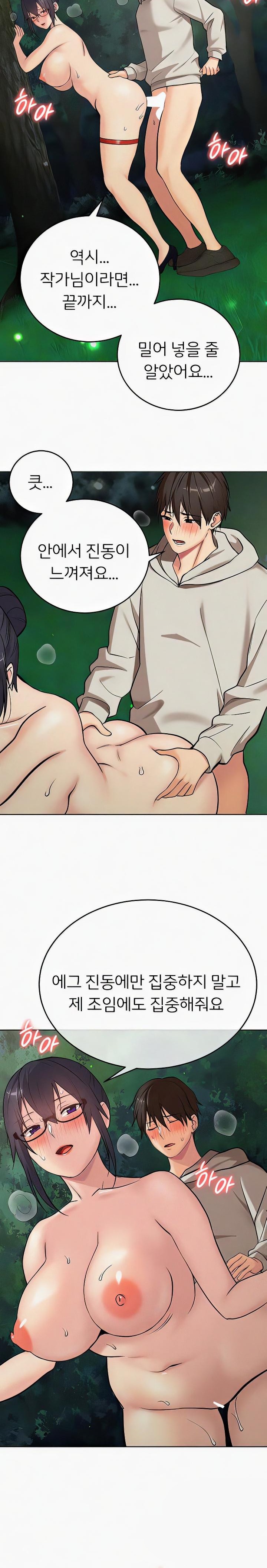 The Girl Next Door Raw Chapter 23 Page 16