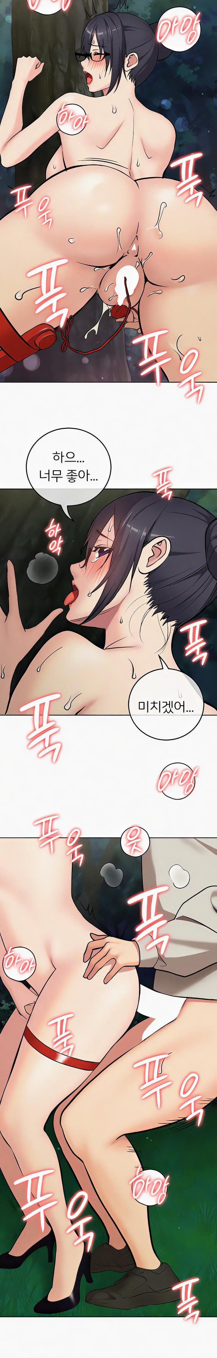 The Girl Next Door Raw Chapter 23 Page 19