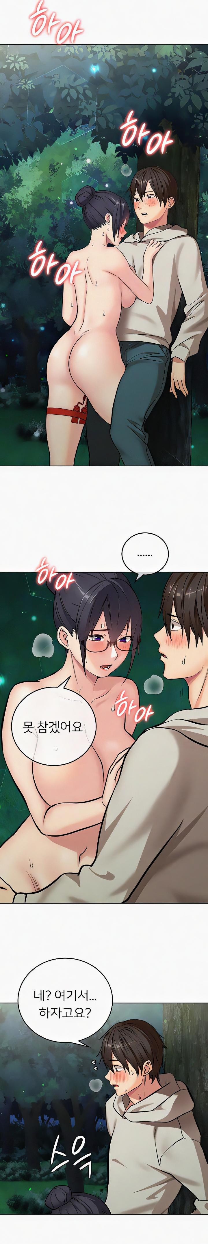 The Girl Next Door Raw Chapter 23 Page 5