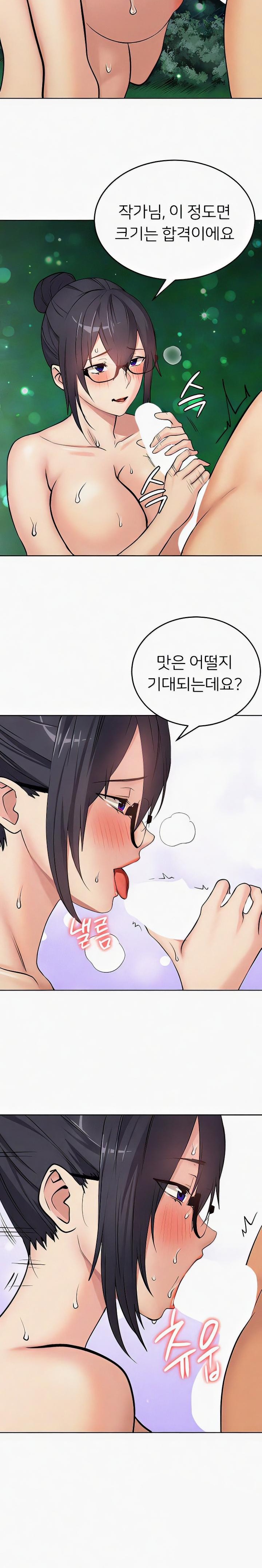 The Girl Next Door Raw Chapter 23 Page 8