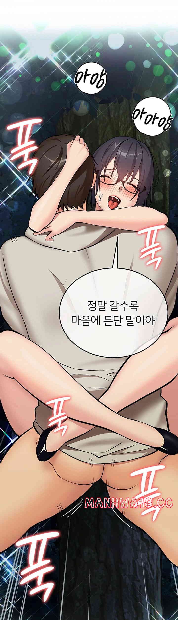 The Girl Next Door Raw Chapter 24 Page 11