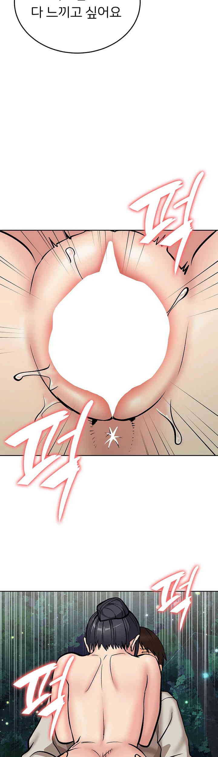 The Girl Next Door Raw Chapter 24 Page 18