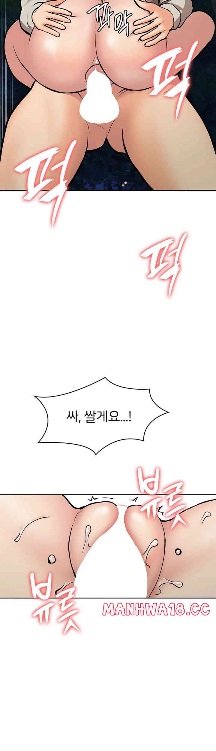 The Girl Next Door Raw Chapter 24 Page 19