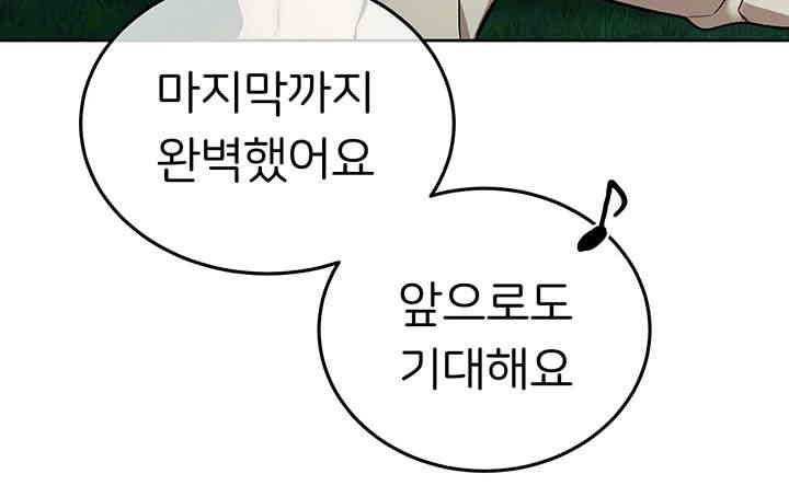 The Girl Next Door Raw Chapter 24 Page 22
