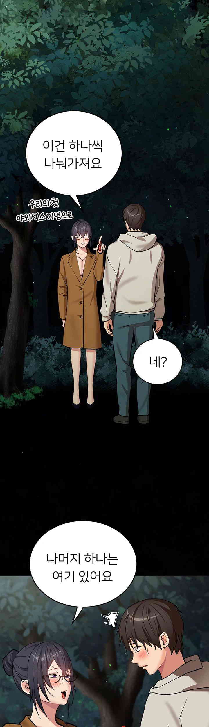 The Girl Next Door Raw Chapter 24 Page 24