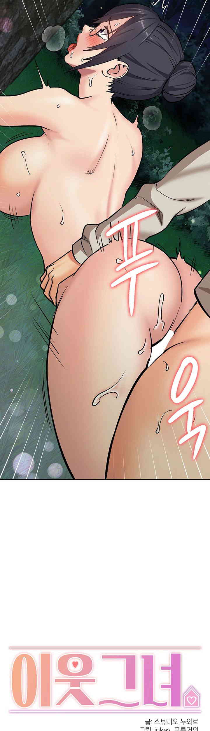 The Girl Next Door Raw Chapter 24 Page 3
