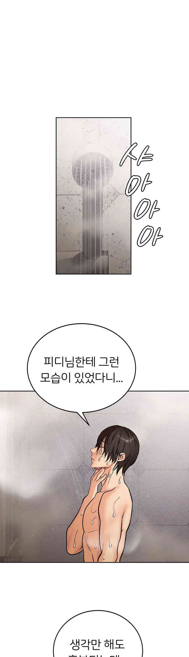 The Girl Next Door Raw Chapter 24 Page 31
