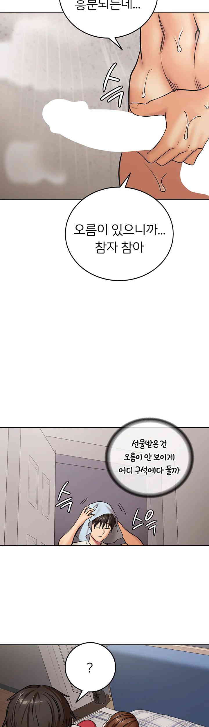 The Girl Next Door Raw Chapter 24 Page 32