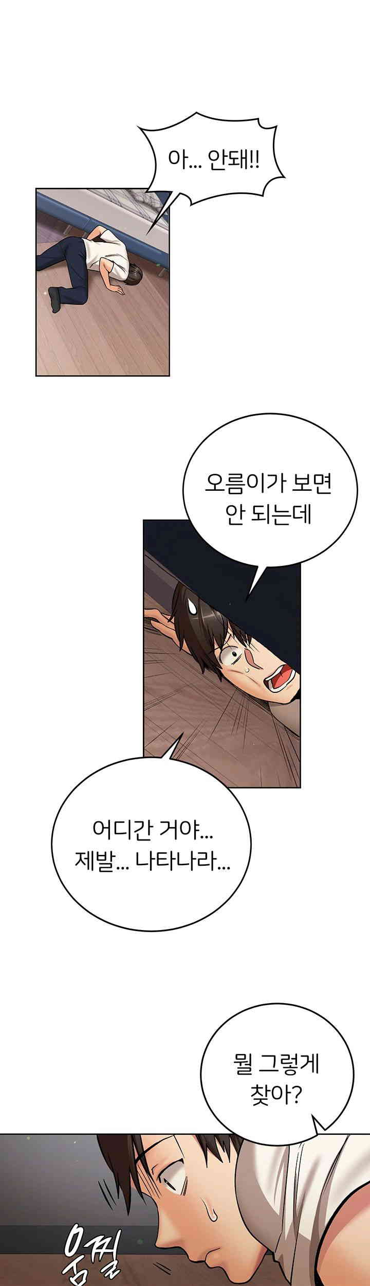 The Girl Next Door Raw Chapter 24 Page 35