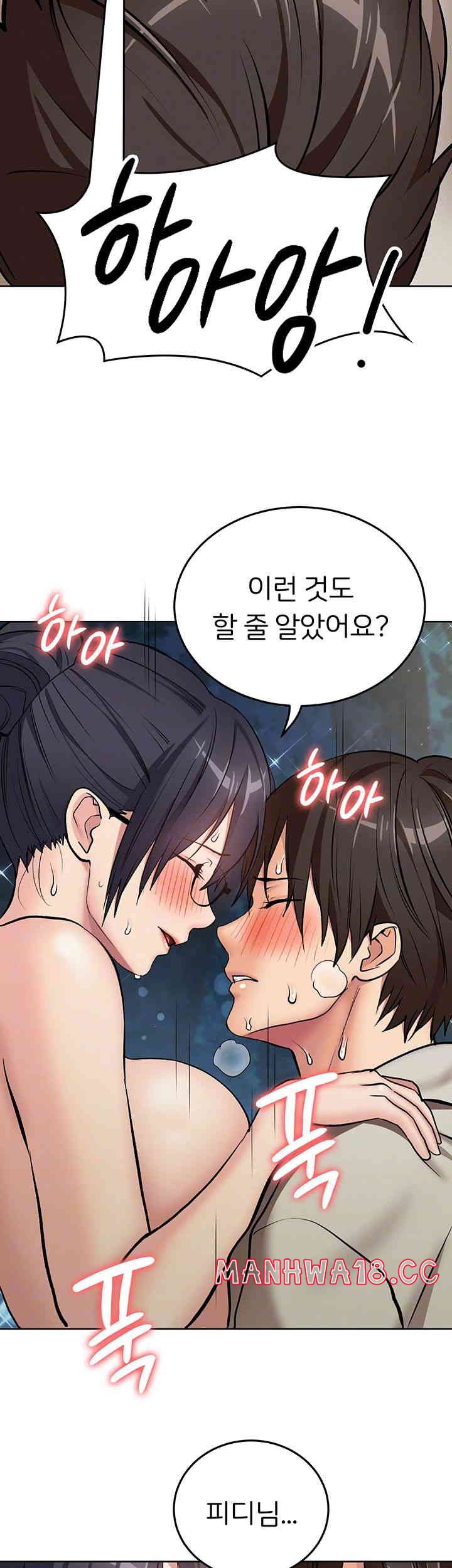 The Girl Next Door Raw Chapter 24 Page 8
