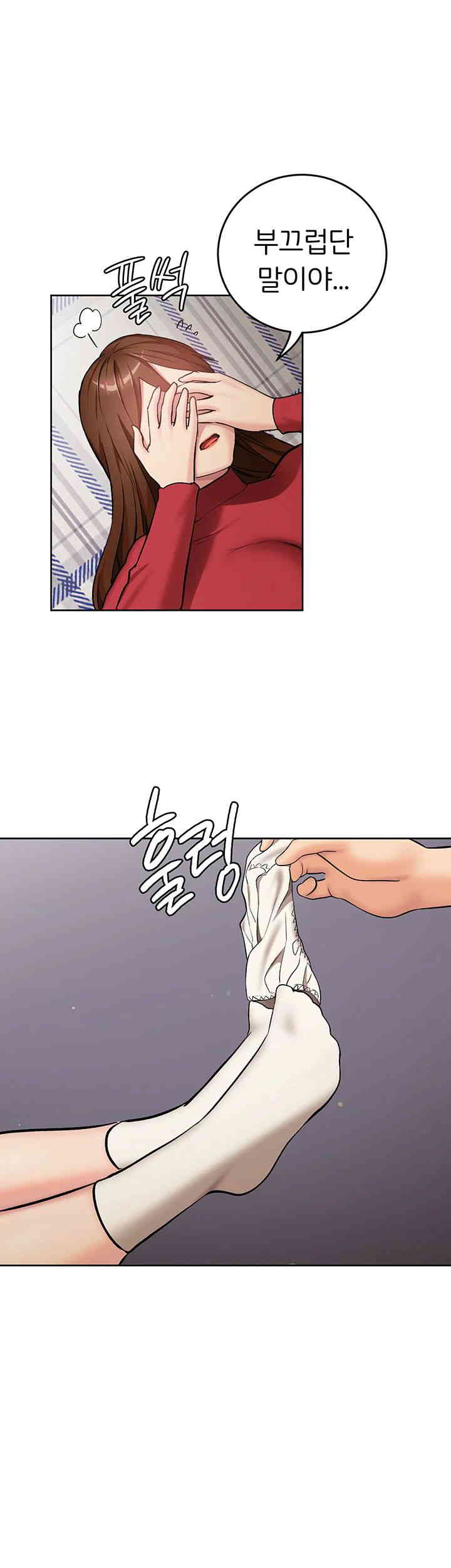 The Girl Next Door Raw Chapter 25 Page 15