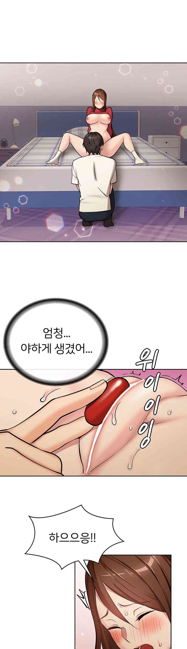 The Girl Next Door Raw Chapter 25 Page 17