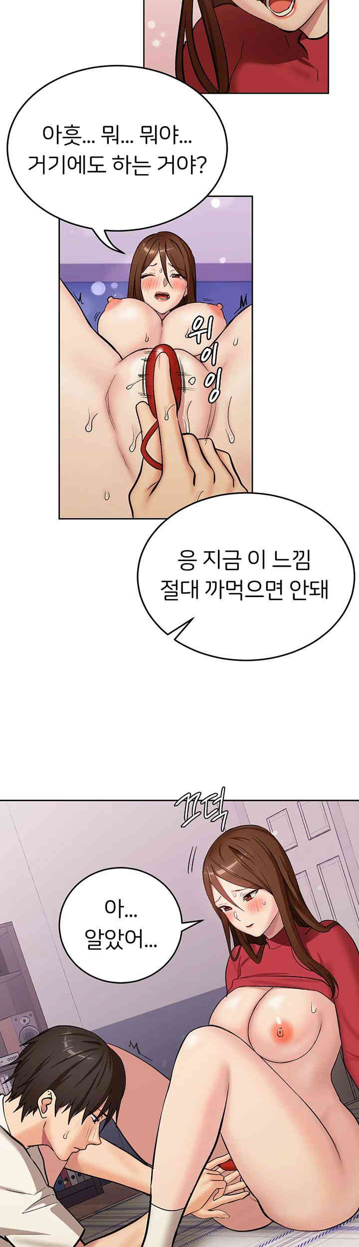 The Girl Next Door Raw Chapter 25 Page 18