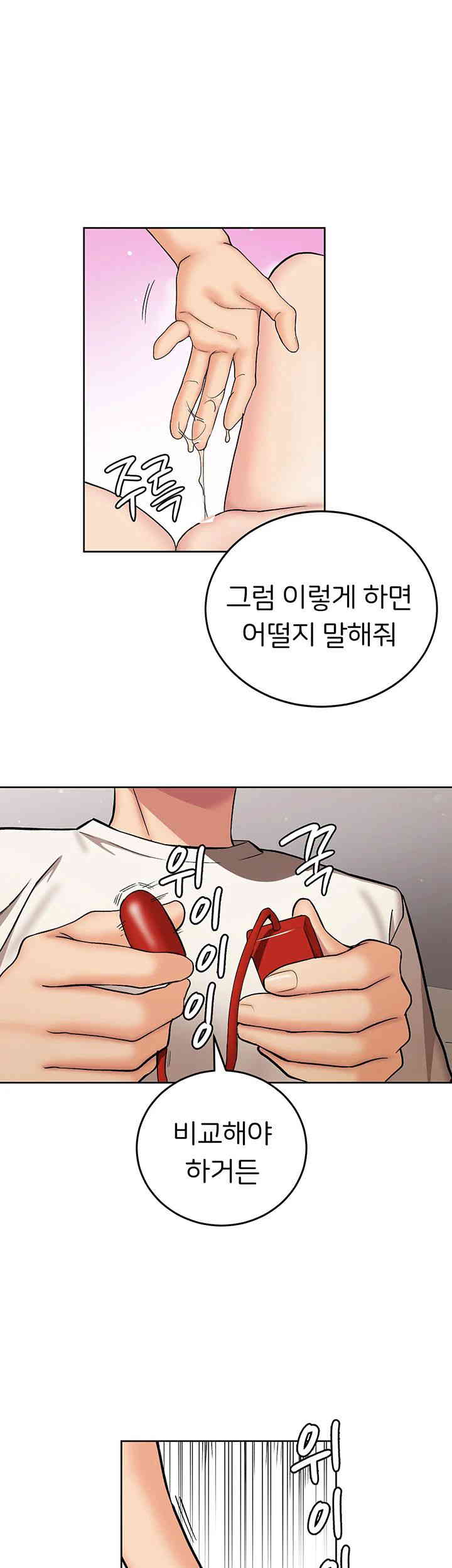 The Girl Next Door Raw Chapter 25 Page 23