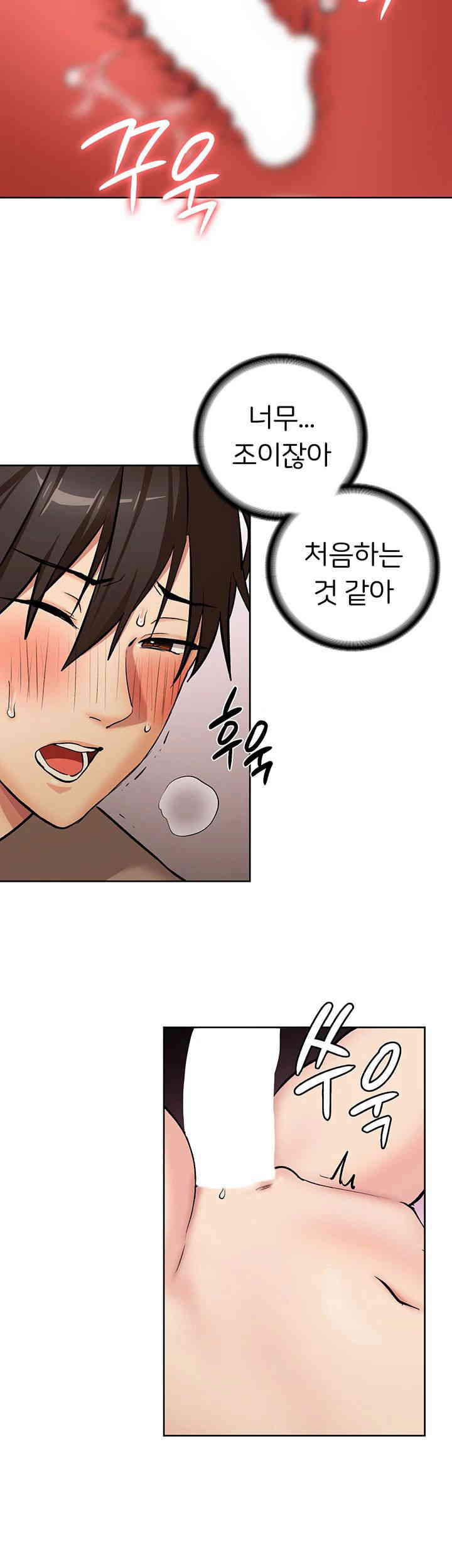 The Girl Next Door Raw Chapter 25 Page 31