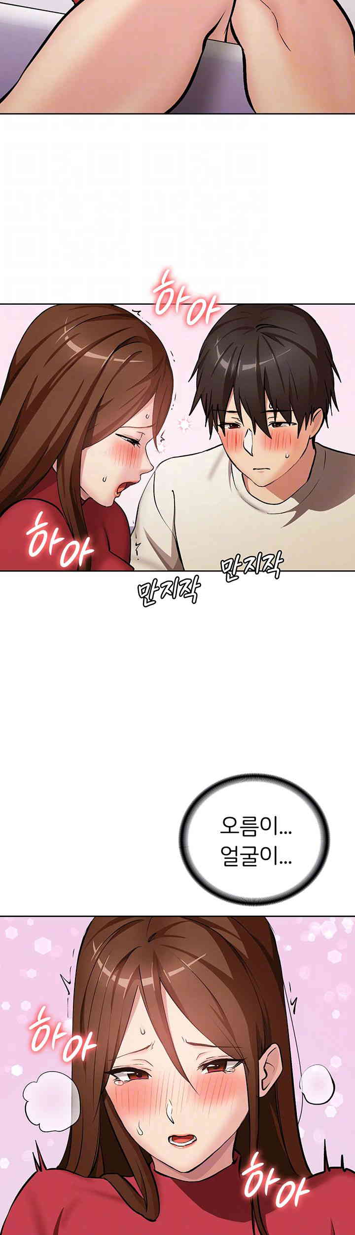 The Girl Next Door Raw Chapter 25 Page 6