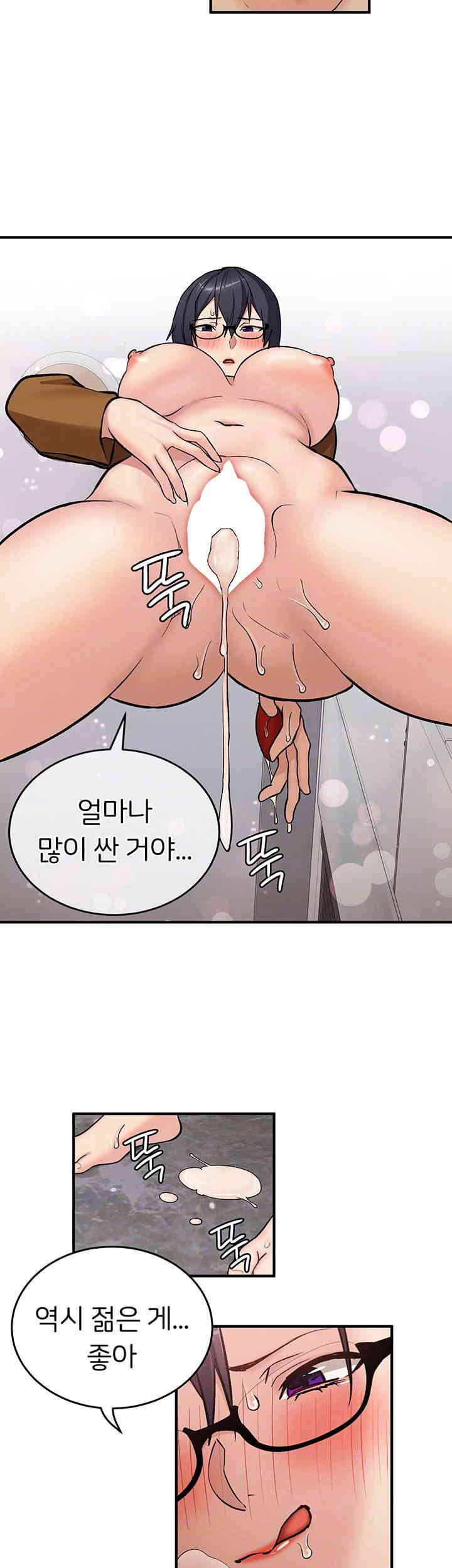 The Girl Next Door Raw Chapter 26 Page 6