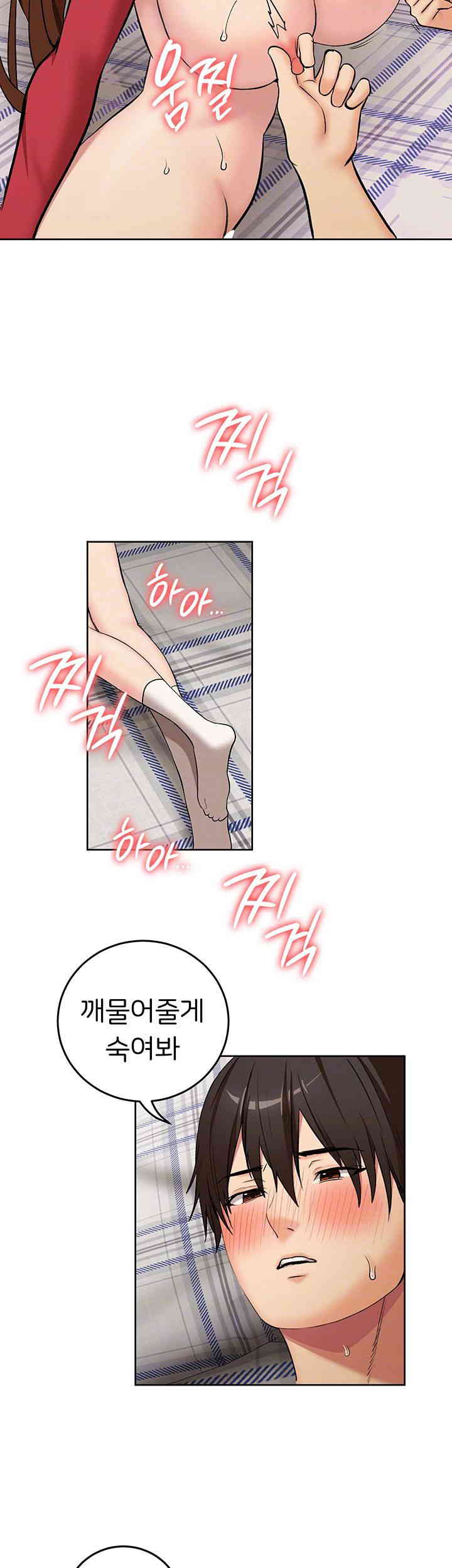 The Girl Next Door Raw Chapter 27 Page 12