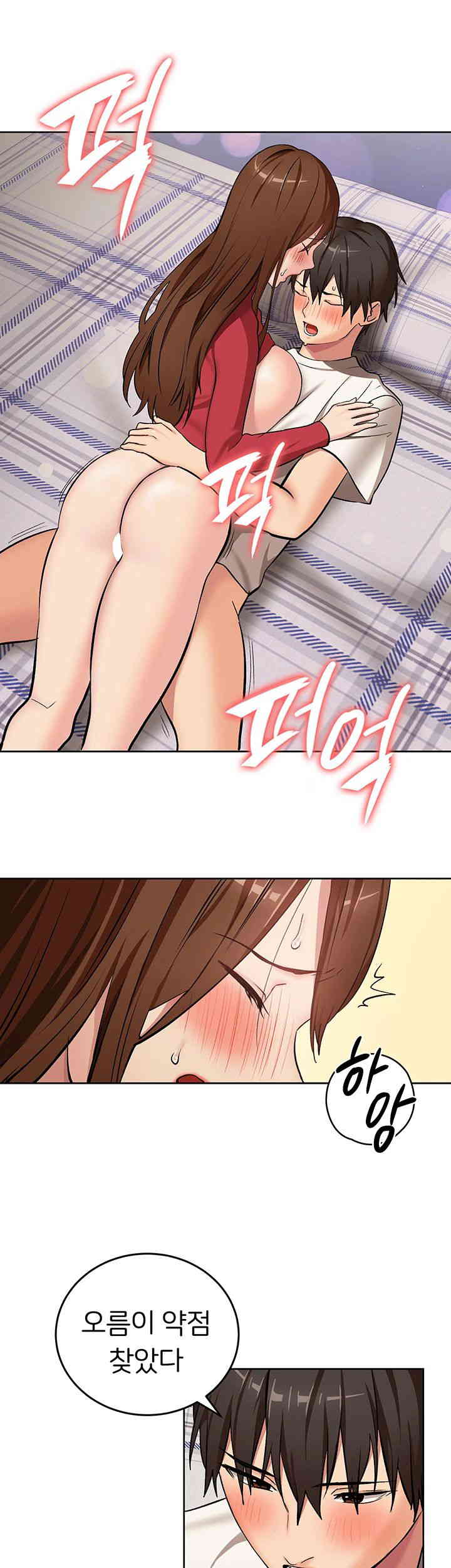 The Girl Next Door Raw Chapter 27 Page 16