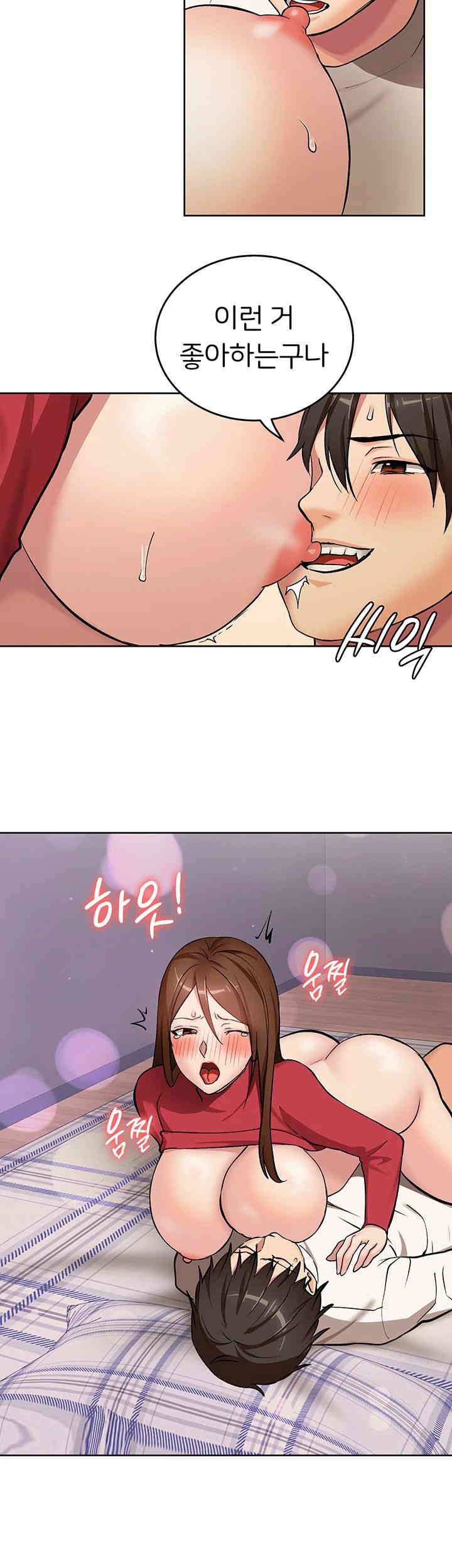 The Girl Next Door Raw Chapter 27 Page 17