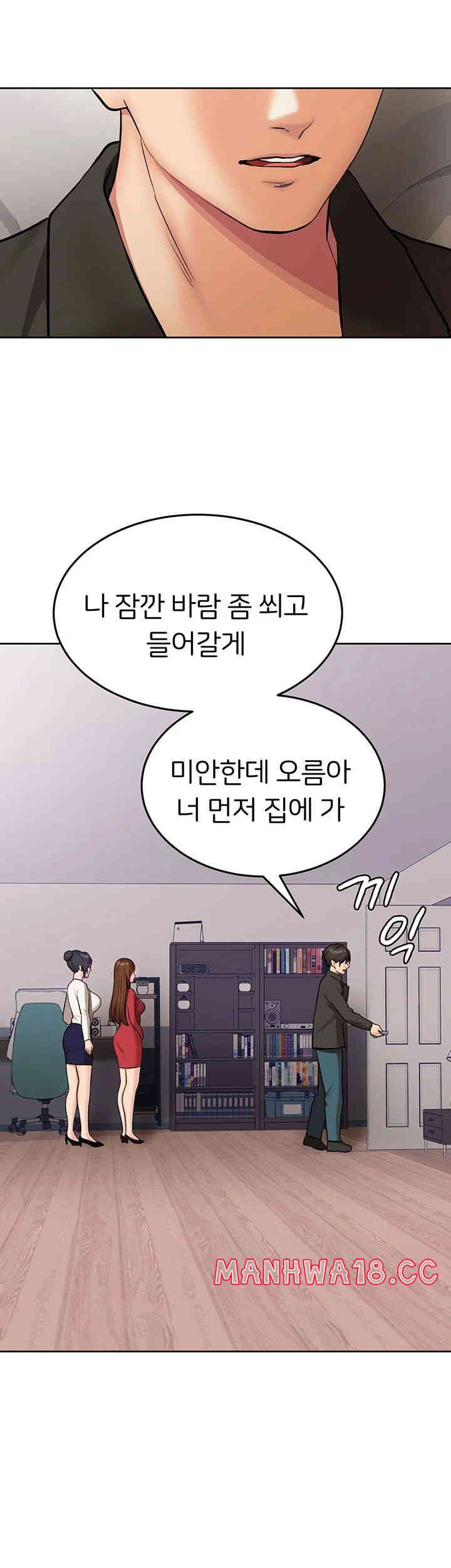 The Girl Next Door Raw Chapter 27 Page 32