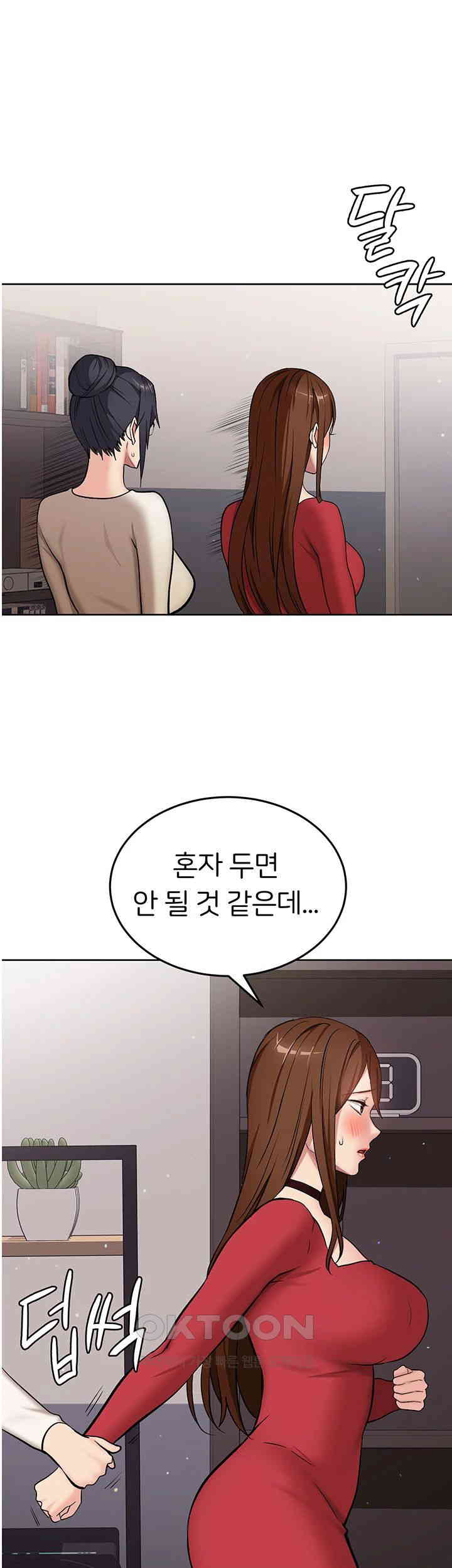 The Girl Next Door Raw Chapter 28 Page 1