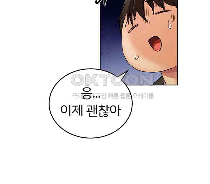 The Girl Next Door Raw Chapter 28 Page 10