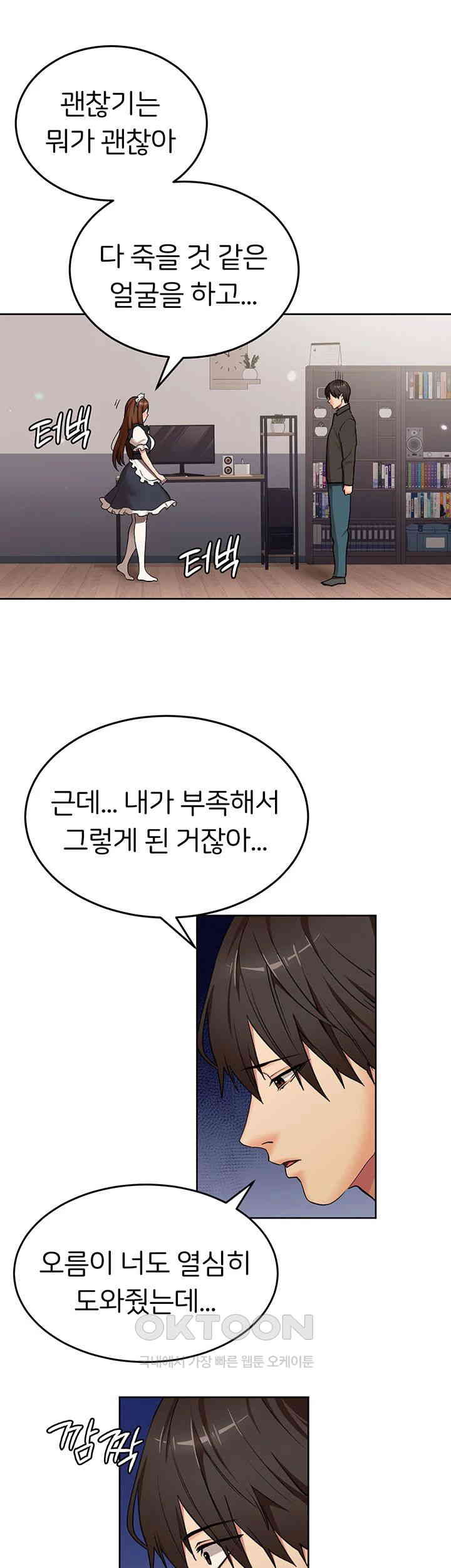 The Girl Next Door Raw Chapter 28 Page 11