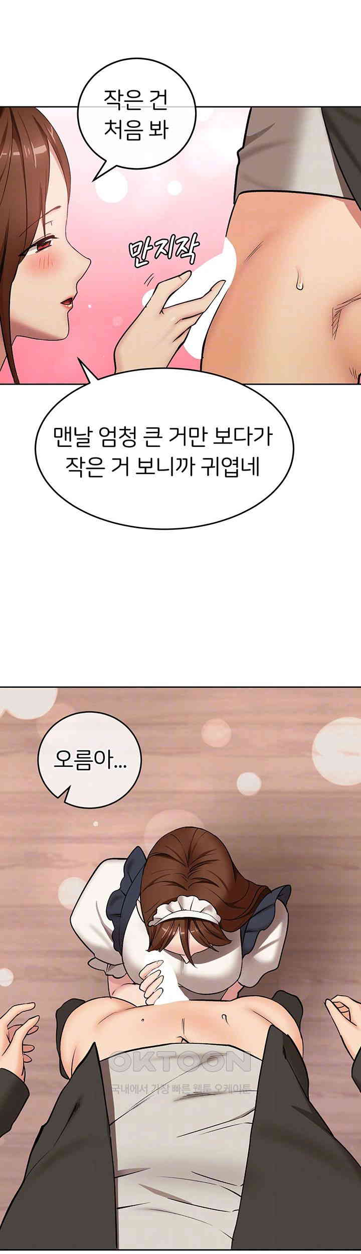 The Girl Next Door Raw Chapter 28 Page 14