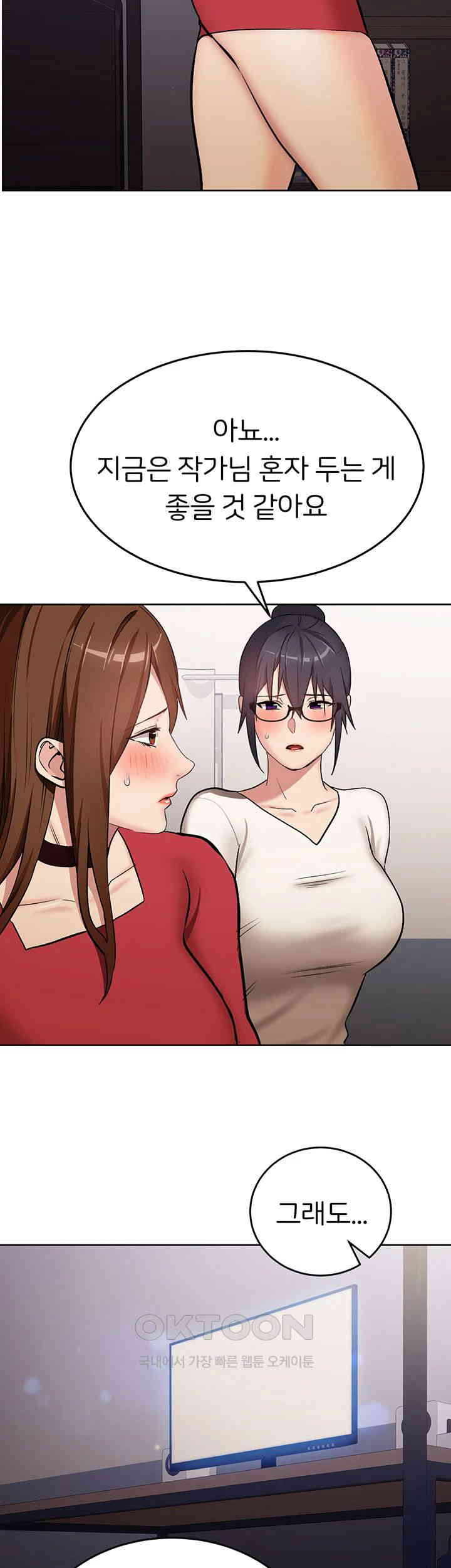 The Girl Next Door Raw Chapter 28 Page 2